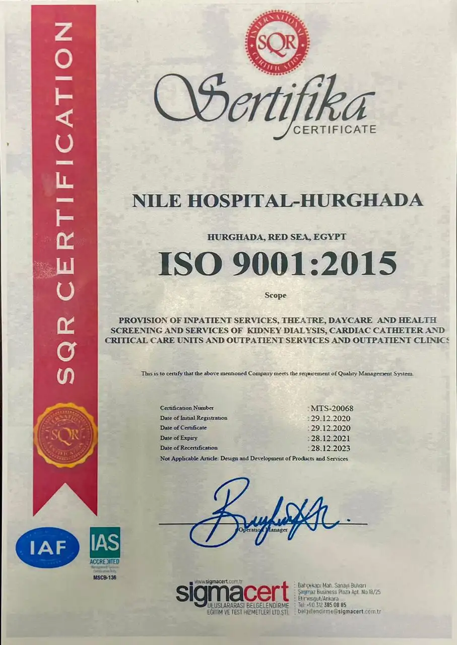 شهادة الجودة ISO 9001:2015 - مستشفى النيل